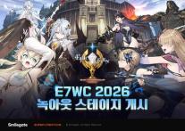 에픽세븐 세계대회 16강 격돌…전 대회 챔피언·마스터스 강자 맞붙는다