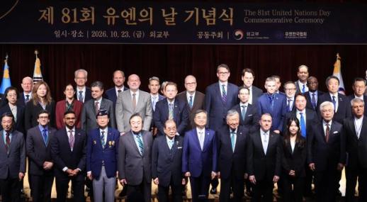 81st UN Day ceremony held in Seoul