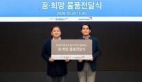 [데일리 증권업계 브리프] 한투증권, 발달장애인이 만든 간식 2000세트 아동에 선물 外