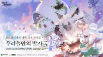 탐험·전투·건설로 차별화…넥슨 신작 아주르 프로밀리아 내달 26일 출격