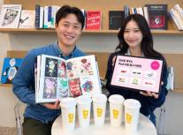 책 구독에 커피 5잔, 월 9900원…LGU+ 유독, 생활 혜택 묶었다