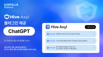 컴투스플랫폼, 챗GPT에 게임 백엔드 플러그인 탑재…AI로 게임 만들고 운영까지
