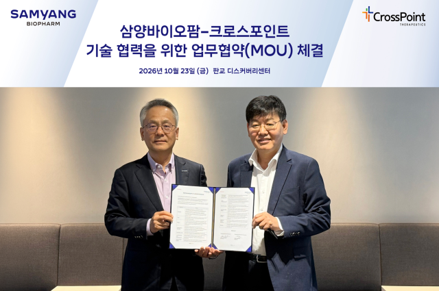[데일리 제약·바이오 브리프] 삼양바이오팜, 크로스포인트와 2년간 표적 항암 치료제 공동 연구 도전 外