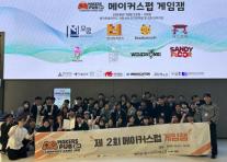 개발은 AI로, 운영은 클라우드로…메가존클라우드, 게임사 비용 부담 낮춘다