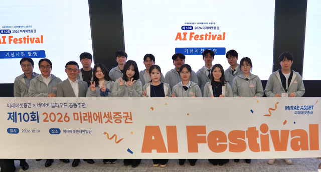 미래에셋증권, AI 페스티벌 성료… 금융 AI 인재 1052팀 몰렸다