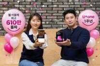 LG유플러스 U+원, 이용자 610만명…AI·콘텐츠로 앱 경쟁력 강화
