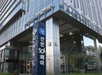 신한카드, 3분기 누적 순익 4858억원…전년 比 27.7% ↑