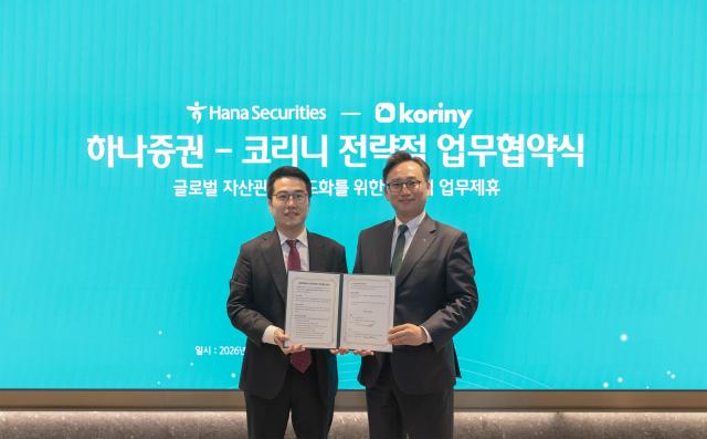[데일리 증권업계 브리프] 하나증권, 코리니와 손잡고 글로벌 자산관리 영토 넓힌다 外