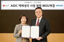 GPU 발열 잡고 장애 사전 대응…LG유플러스, 이콜랩 손잡고 AIDC 운영 표준 만든다