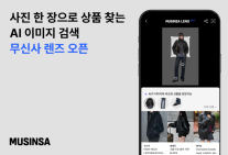 클릭 수 줄이는 플랫폼…무신사·배민, 절차 간소화해 번거로움 덜어낸다