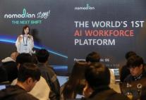 AI 직원 12명이 보고서까지…한컴 노마디안, 미국 소기업 정조준