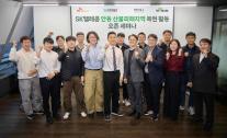 SKT, AI·드론으로 산불 피해지 복원…나무심기 넘어 생육관리까지