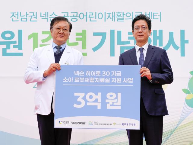 넥슨, 전남 소아재활 의료 공백 메운다…로봇치료실에 3억원 후원