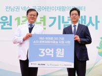 넥슨, 전남 소아재활 의료 공백 메운다…로봇치료실에 3억원 후원
