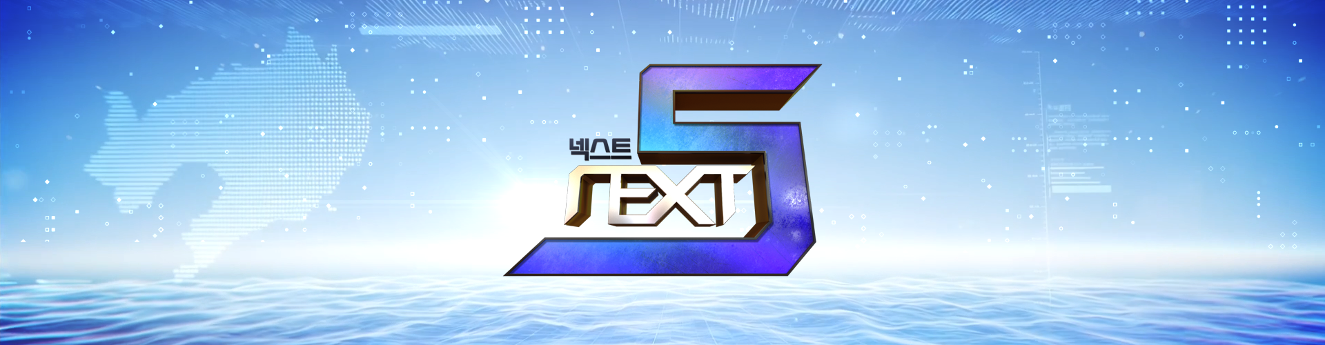 Next 5 