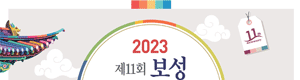 보성군