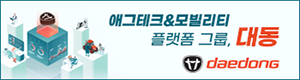 대동