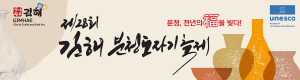 김해시청