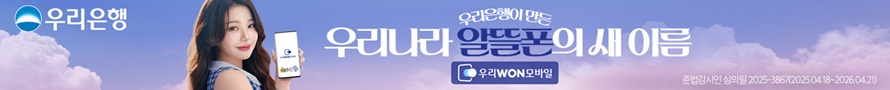 우리은행 - 알뜰폰하늘