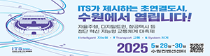 수원