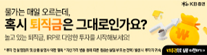 KB증권
