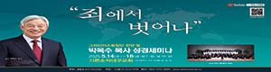 국제청소년연합 한국기독교연합