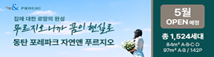 동탄 포레파크 대우건설