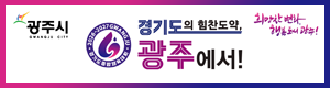광주시청