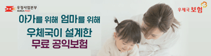 우체국보험
