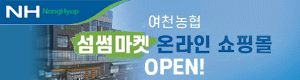 섬썸마켓