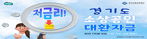 경기신보