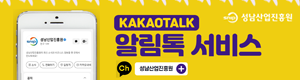 성남산업진흥원