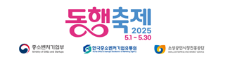 동행축제