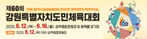 강원도 삼척시