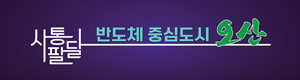 오산시청
