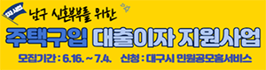 대구남구청