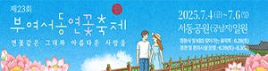 부여서동