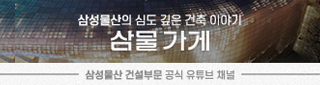 삼성물산