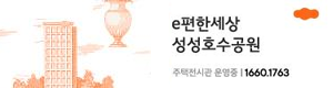 e편한세상