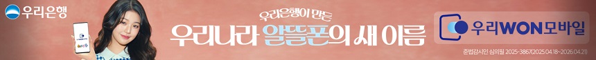 우리은행