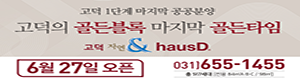 고덕 자연앤 하우스디 