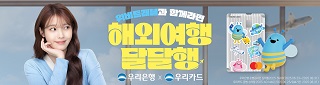 우리은행