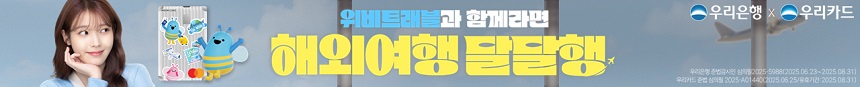 우리은행