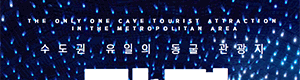 광명도시공사