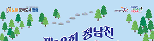 장흥물축제