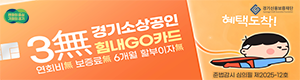 경기신용보증재단