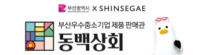 동백상회