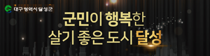 달성군청