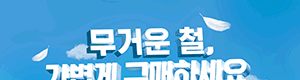 현대제철