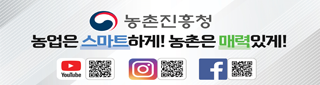 농촌진흥청